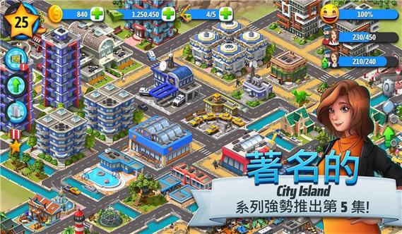 城市与岛屿5无限金币版