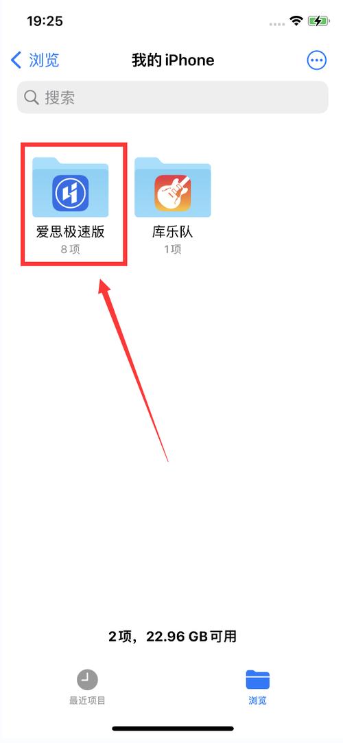 怎么把文件导入爱思助手