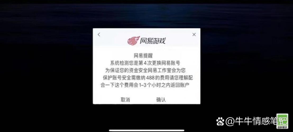 光遇换绑失败后要多久可以再换游戏截图
