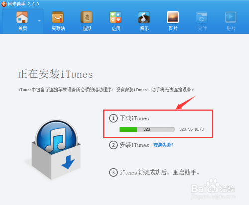 苹果手机怎么同步通讯录截图