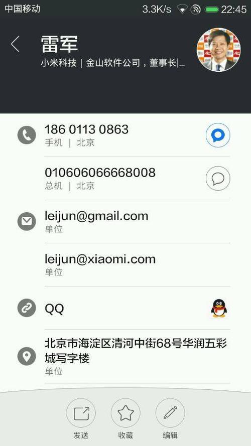 小米的客服电话是多少