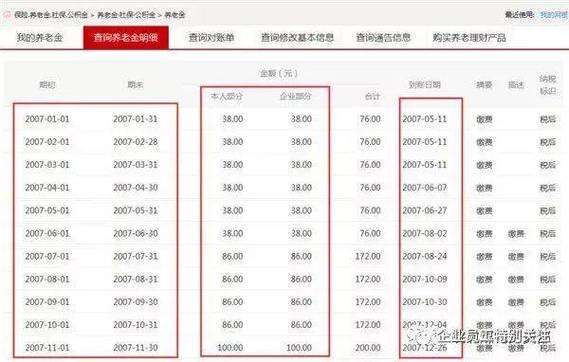 怎么可以查存折上的钱截图