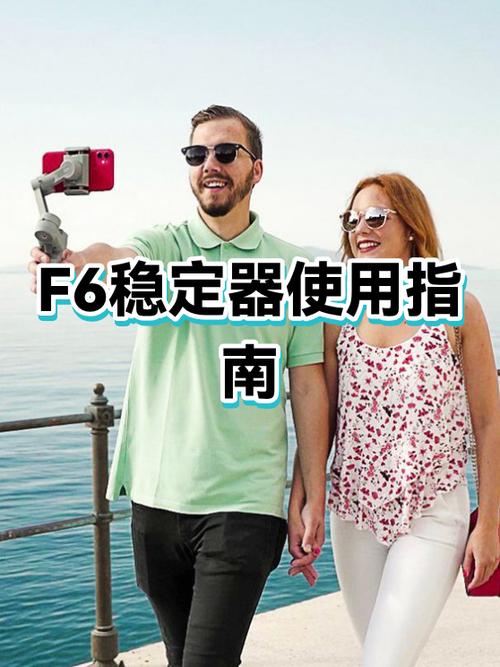 稳定器使用教程缩略图