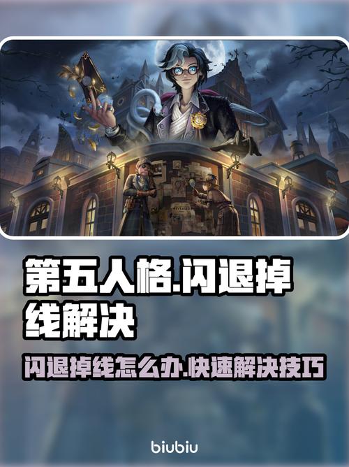 第五人格闪退原因图标