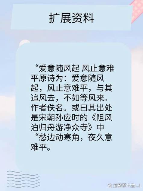 爱意随风起全文缩略图