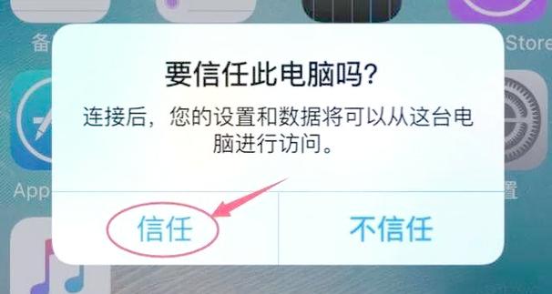 苹果强制恢复出厂设置