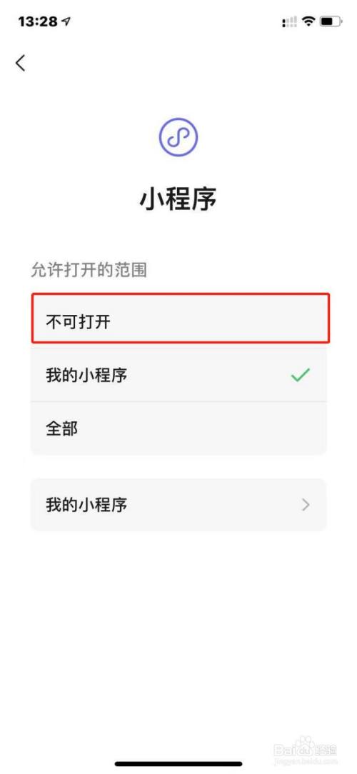 其他软件跳转微信小程序怎么关闭缩略图