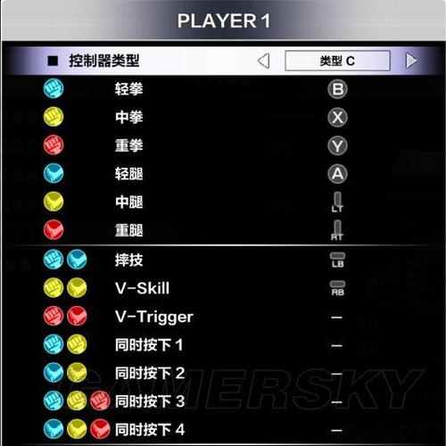街霸5手柄键位设置截图