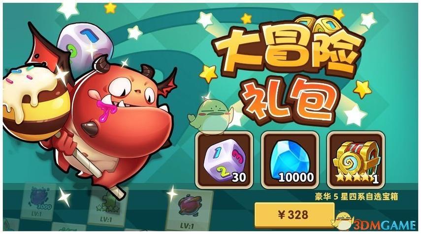 放置奇兵礼包领取免费截图