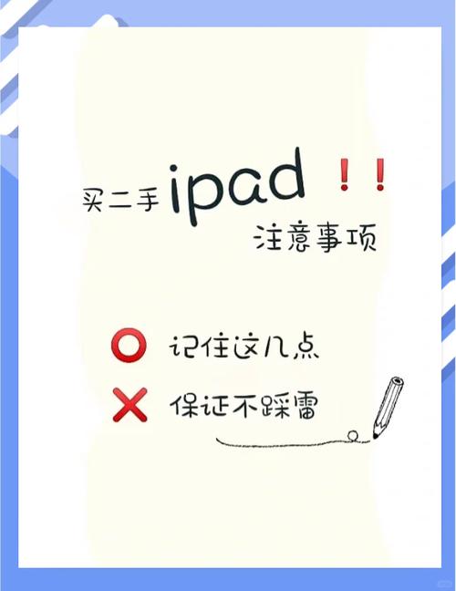 ipad二手建议买8还是9图标