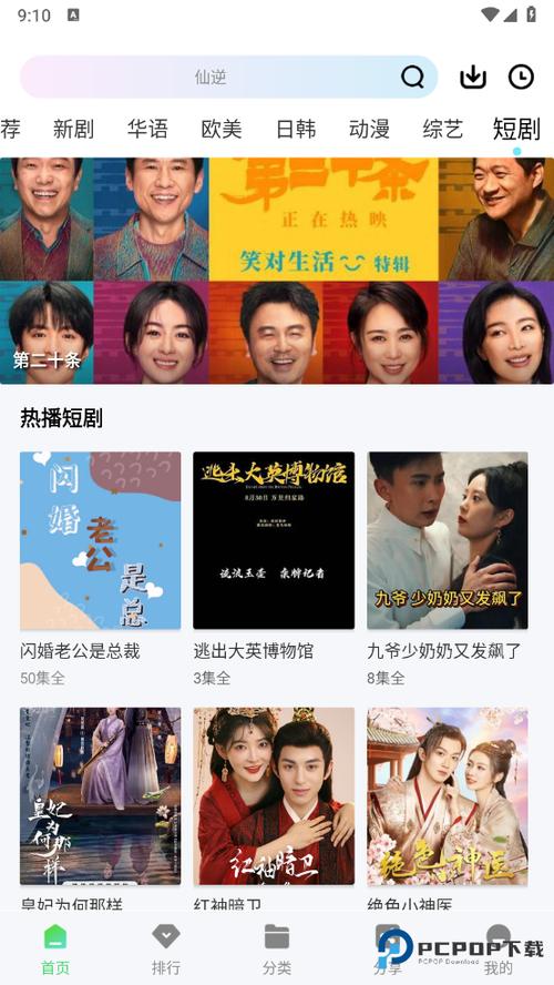 长风视频免费追剧app下载