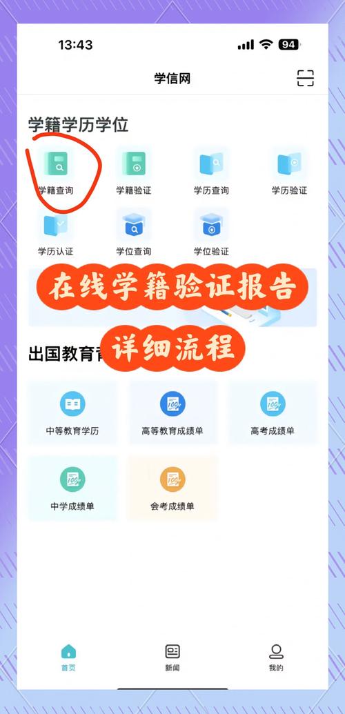 酷狗学生认证入口在哪图标