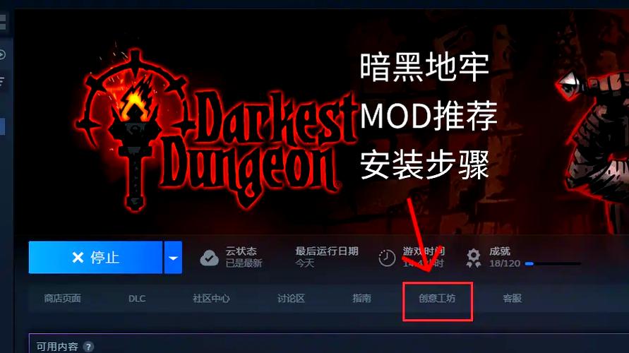 暗黑地牢mod截图