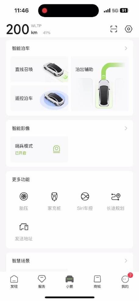 轻微刮蹭哨兵模式会记录吗截图