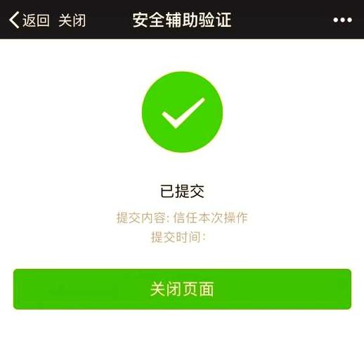 查询解除账号功能限制无广告无卡密截图