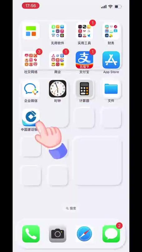 建设银行预留手机号修改步骤缩略图