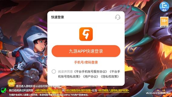 九游破解版游戏无需登录图标
