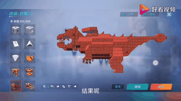 呆呆公益辅助重装上阵图标