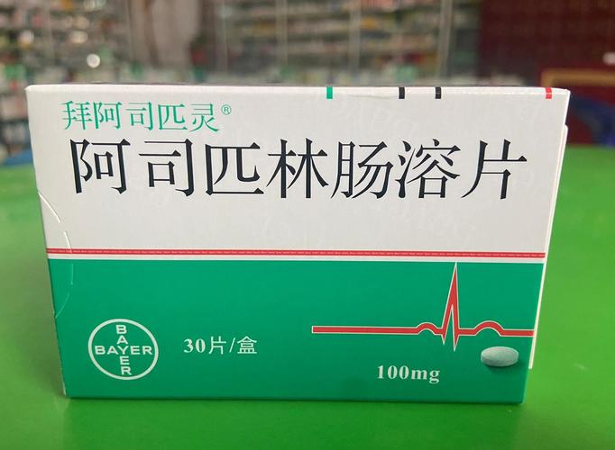 阿司匹林by半月山