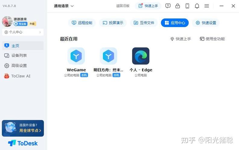 用手机qq远程控制电脑截图