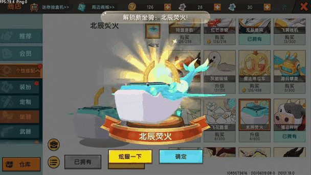 迷你世界奶牛怎么获得缩略图