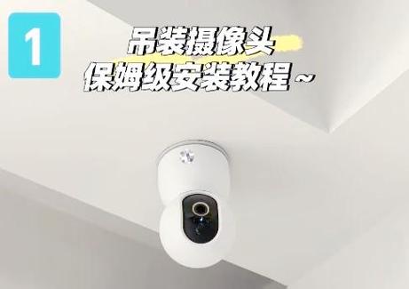 如何开启监控摄像头图标