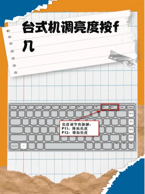 笔记本电脑时间怎么调亮截图