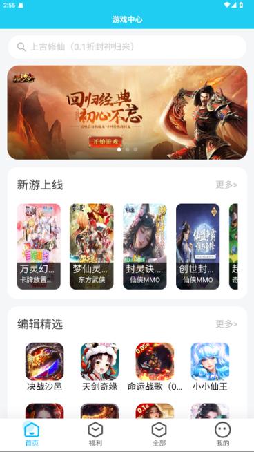 多游游戏盒子游戏截图