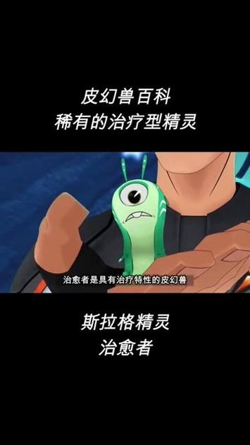 斯拉格精灵免费观看图标