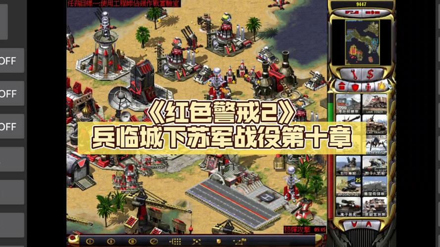 抗战开局10万红警精兵
