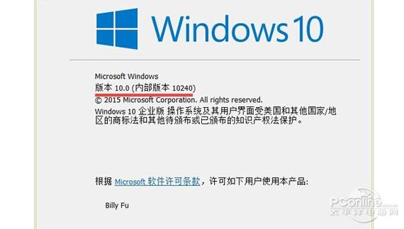 windows10序列号截图