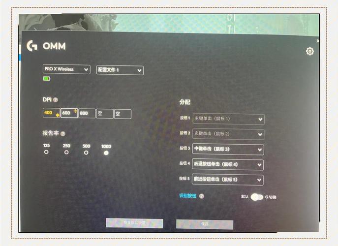 罗技鼠标dpi调多少合适缩略图