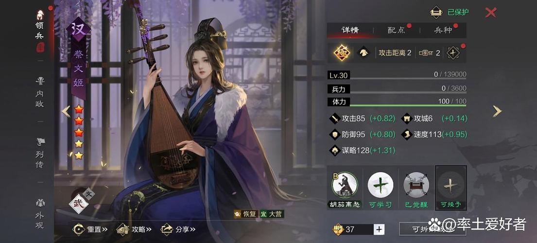 率土之滨蔡文姬开荒队伍游戏截图