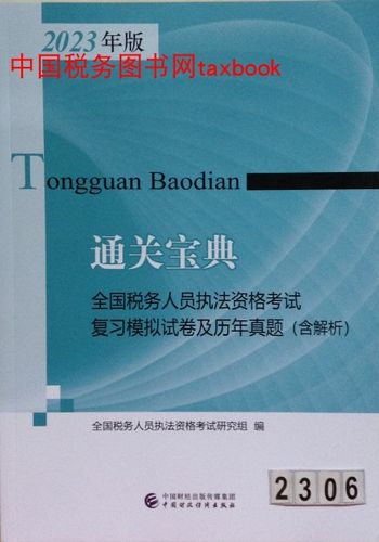 通关攻略详细步骤缩略图