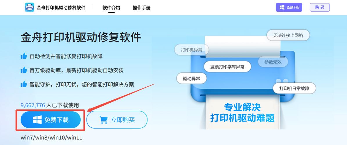 惠普电脑如何下载软件并安装