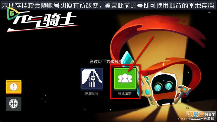元气骑士7.2破解版无限内购无限钻石游戏截图
