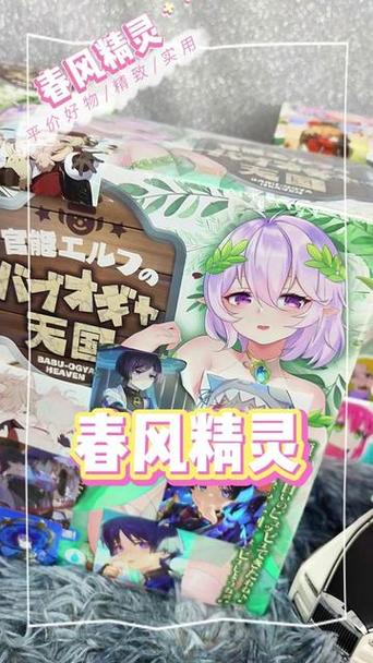 春风精灵兄弟导一下原曲截图