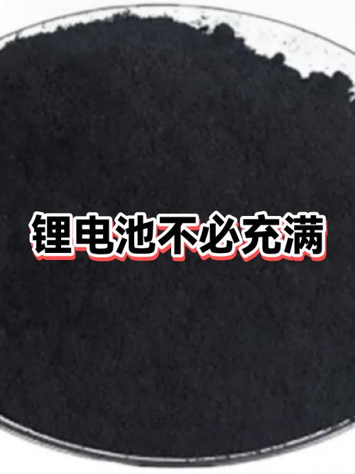 锂电池充电充满好还是不充满好