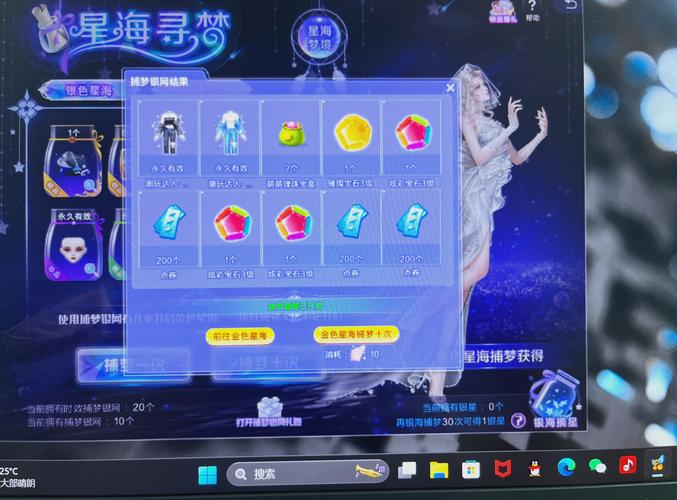 QQ炫舞白嫖抽奖技巧缩略图
