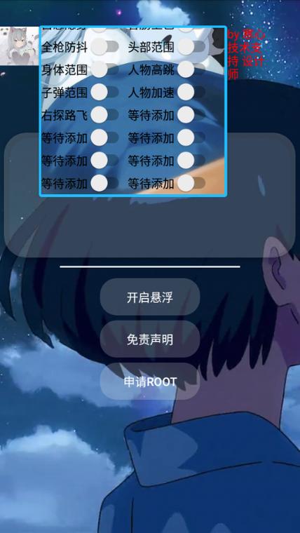 littlehelper小扳手辅助器app 应用亮点缩略图