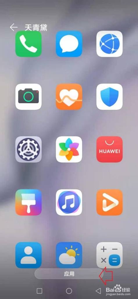手机桌面图标软件游戏截图