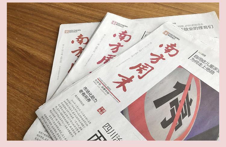 南方周末怎么订阅缩略图