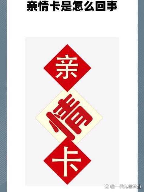 亲情卡的钱可以转出来吗截图