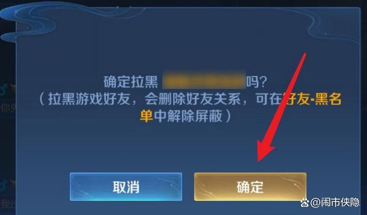 王者荣耀可以拉黑别人不让看主页吗