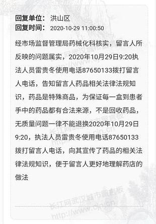 药品买了可以退吗