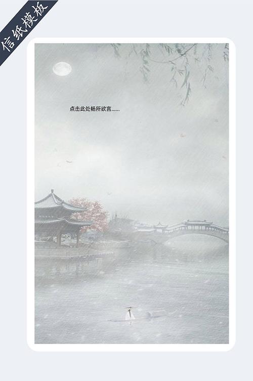 小桥流水的唯美句子缩略图