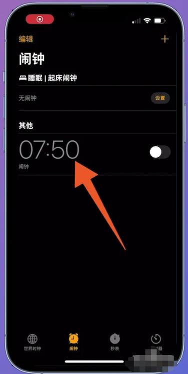 iphone13闹钟设置不了缩略图