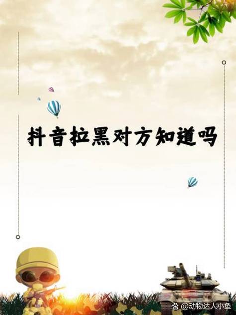 抖音消息被拒收是被拉黑了吗截图