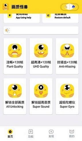 妞妞画质助手答案截图