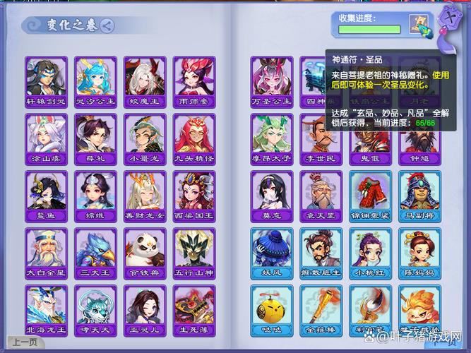 梦幻西游怎么解锁截图